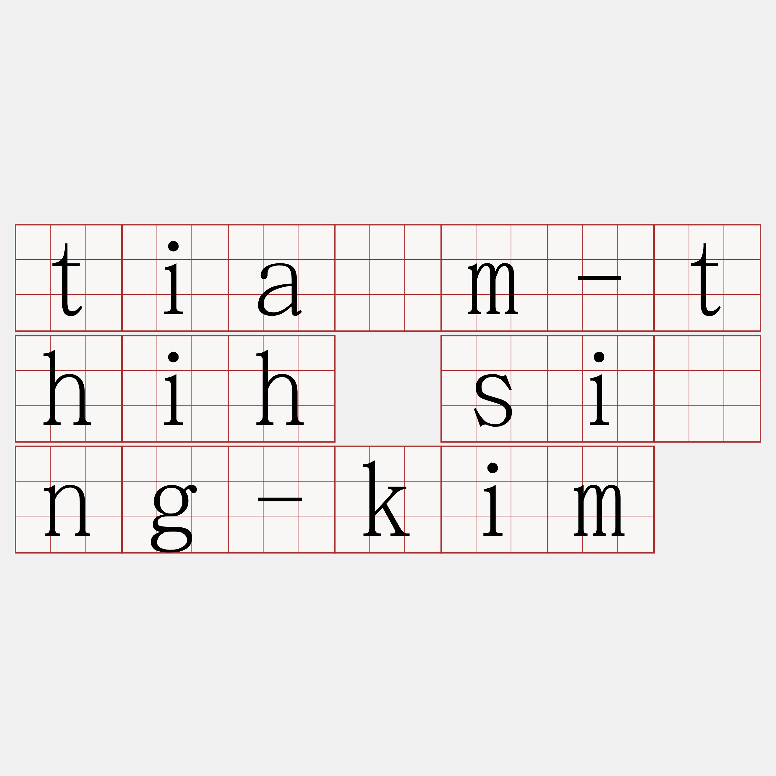 tiám-thih sîng-kim